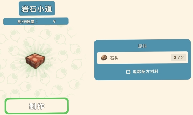 《金垦小镇》全建造材料一览
