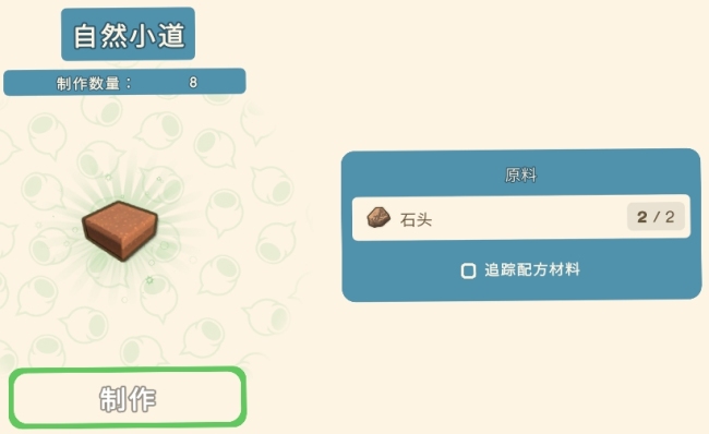 《金垦小镇》全建造材料一览