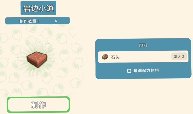 《金垦小镇》全建造材料一览