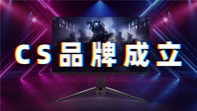 Valve同佳美核芯达成战略合作，联合推出CS电竞显示器