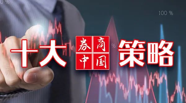 纵信优配 【十大券商一周策略】AI产业链或迎反弹！港股是本轮牛市主战场