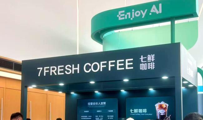 独家丨京东七鲜咖啡低调开放合伙人招募金富宝配资，欲借万店计划切入平价咖啡市场